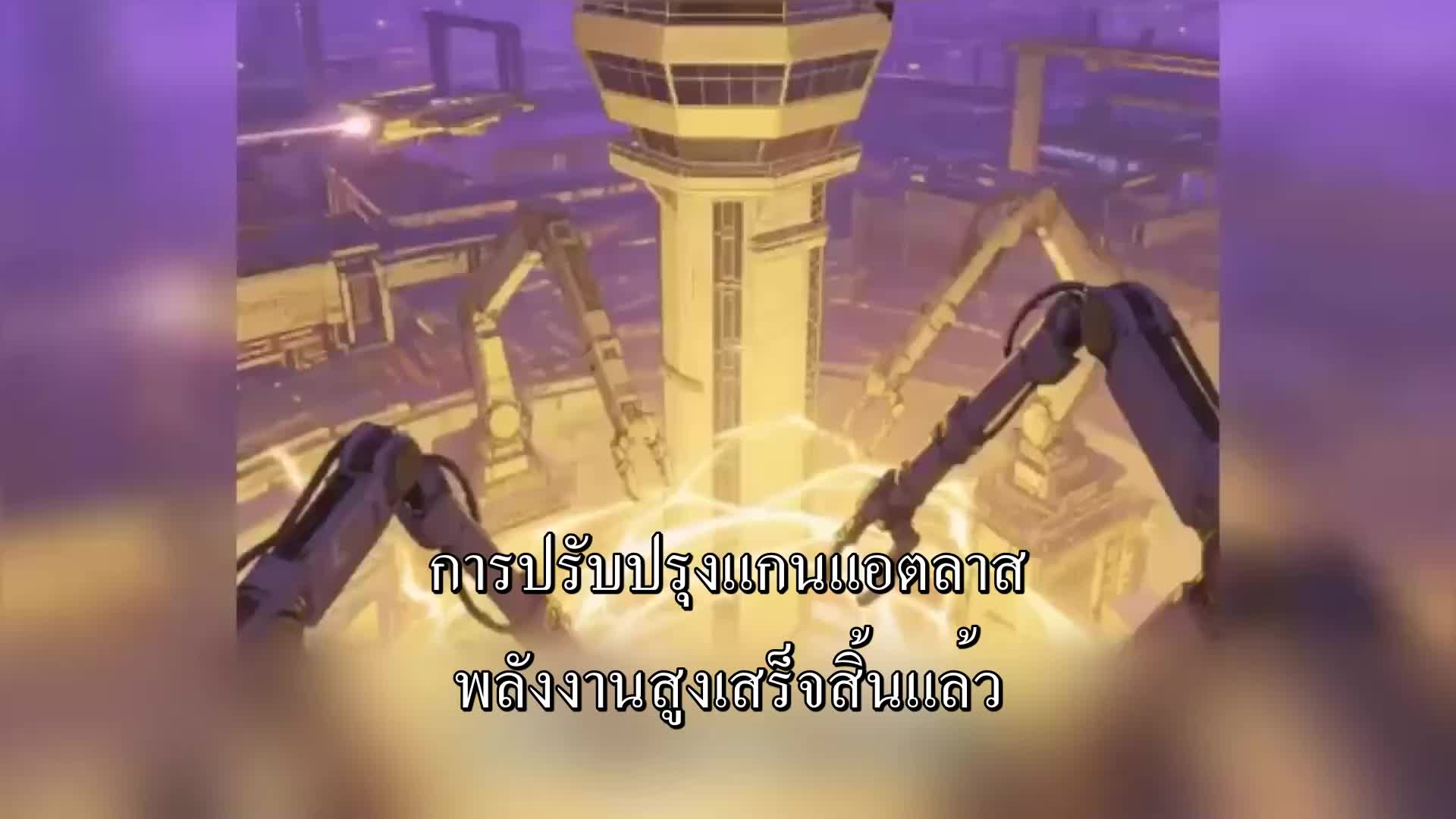 ตอนที่ 149