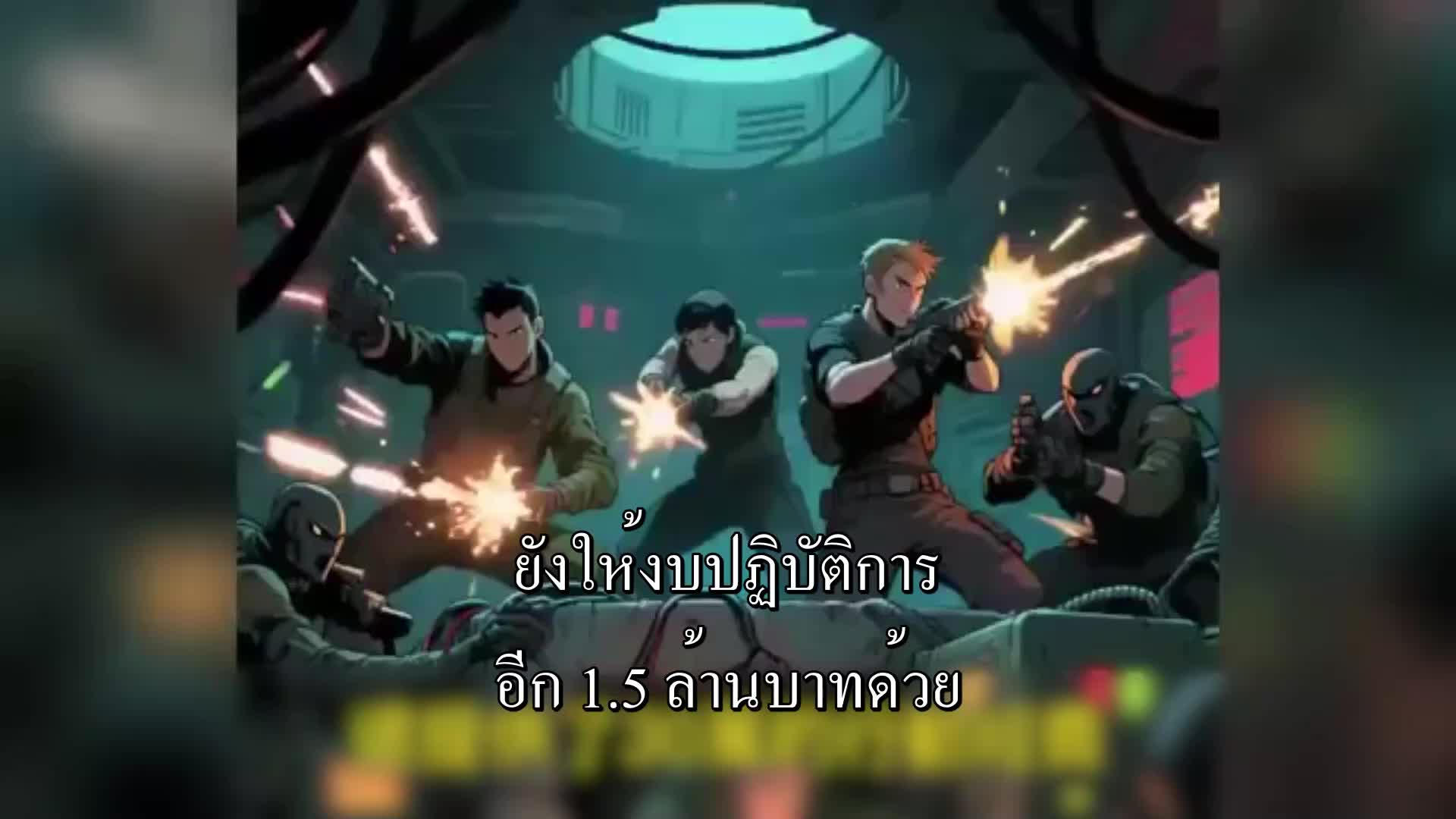 ตอนที่ 39