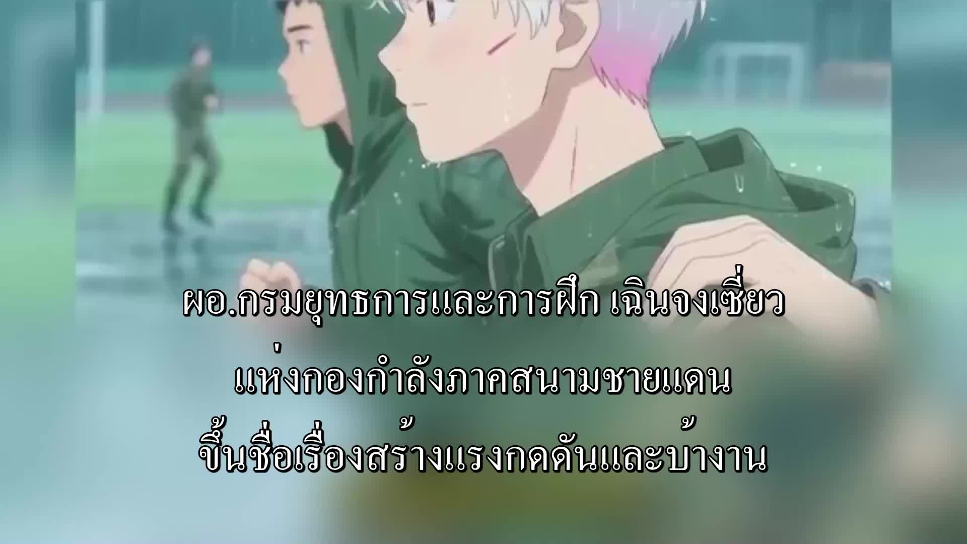 ตอนที่ 103