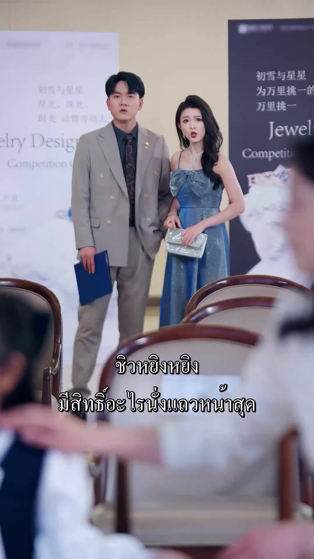 ตอนที่ 43
