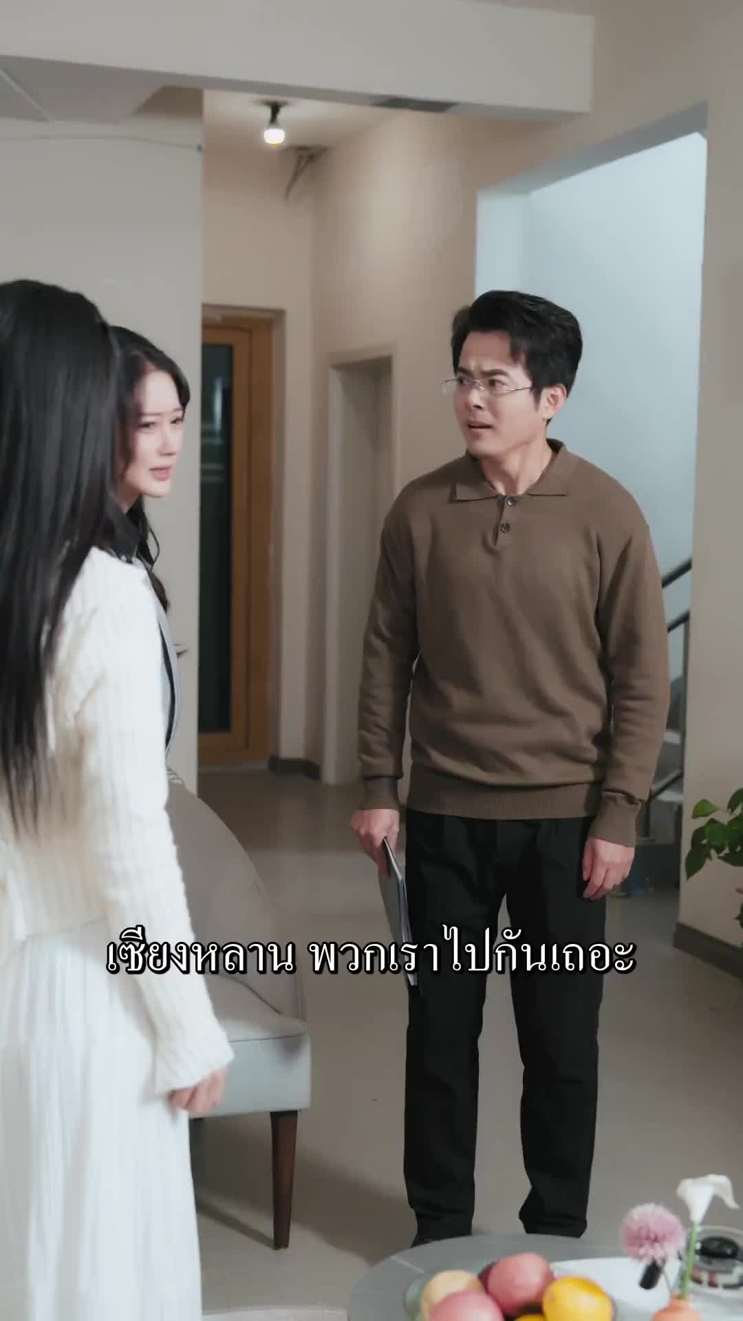 ตอนที่ 39