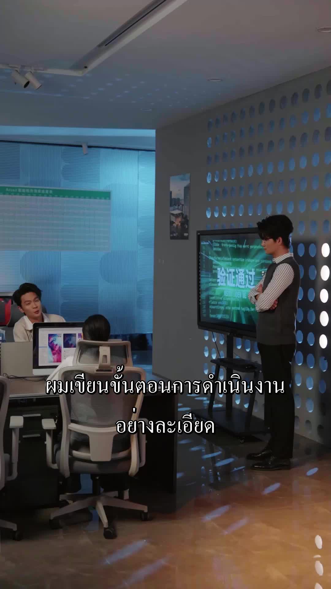 ตอนที่ 46