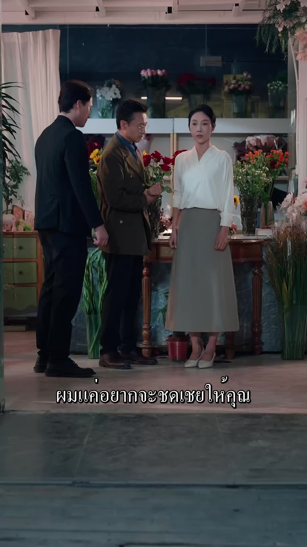 ตอนที่ 52
