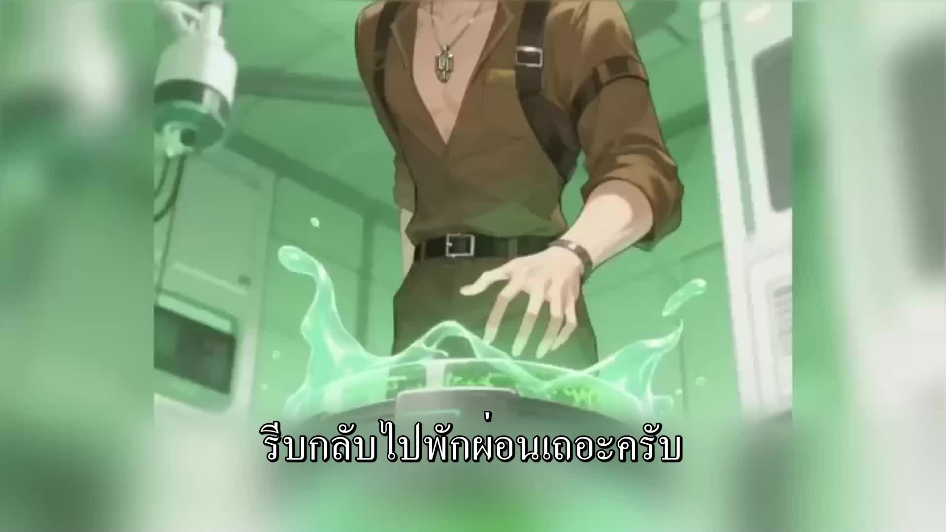 ตอนที่ 153