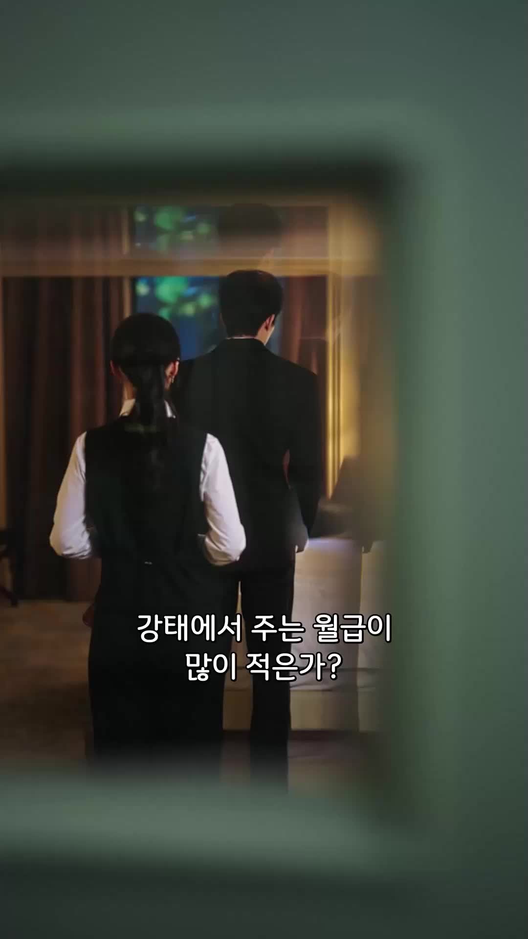 정규직 되고 보니, 내가 대표 아내? EP.7