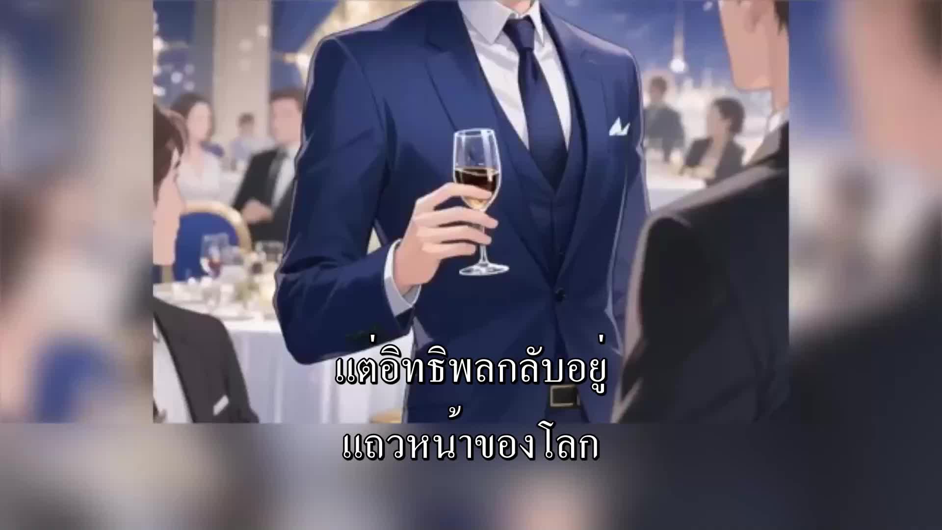 ตอนที่ 51