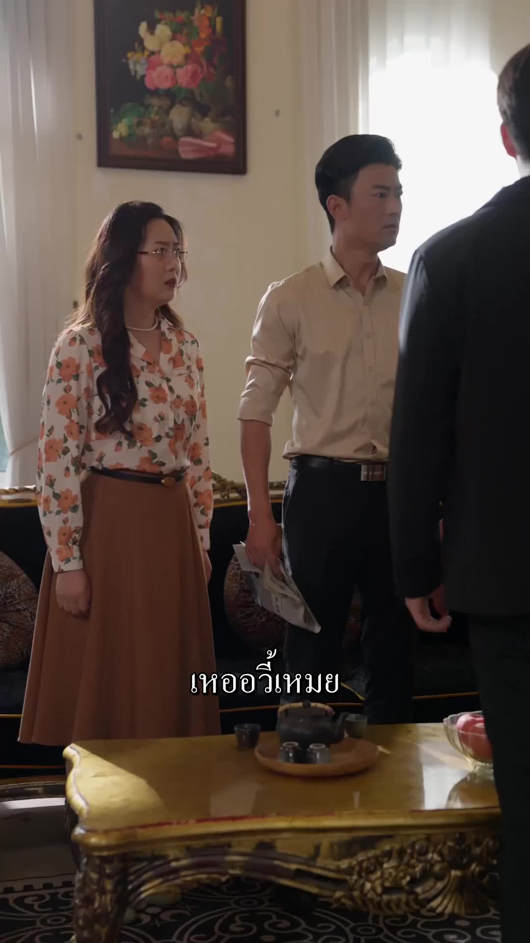 ตอนที่ 53