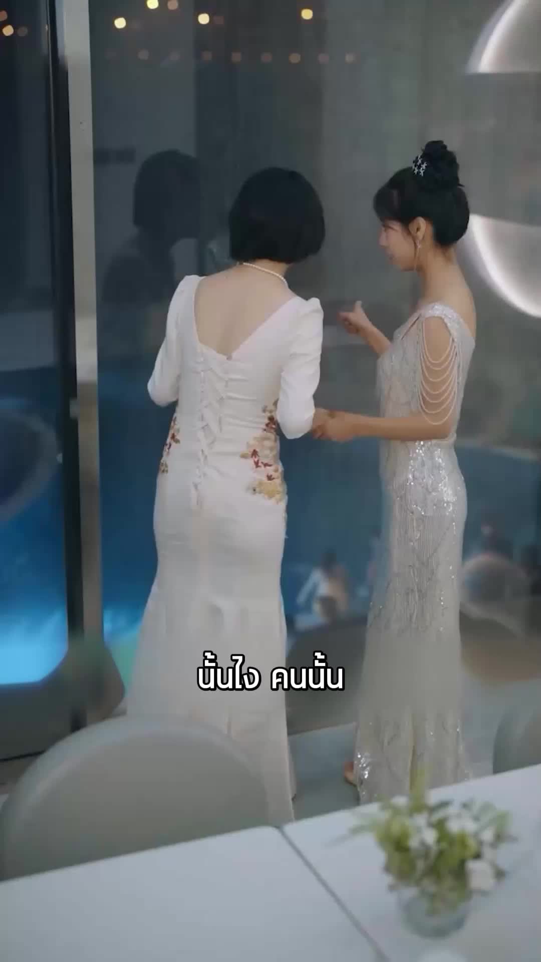 ตอนที่ 15