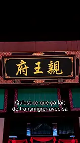 Princes, à vous de jouer ! EP.1