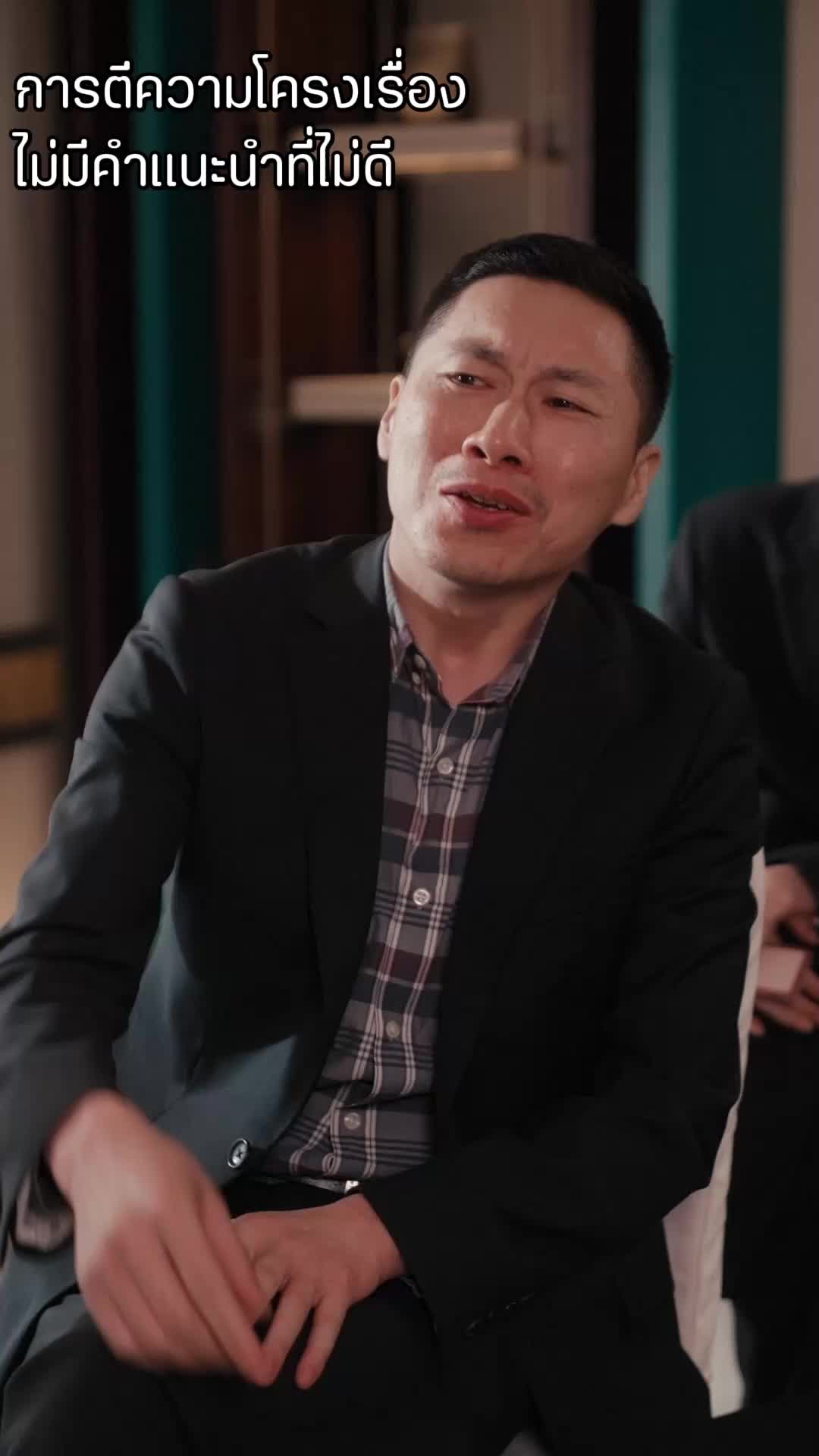 ตอนที่ 24