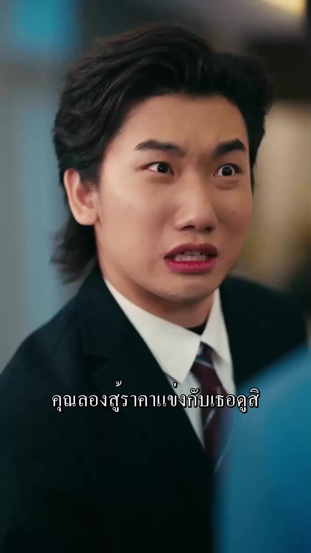 ตายจริง! โดนซีอีโอสาวตามจีบไม่เลิก EP.9