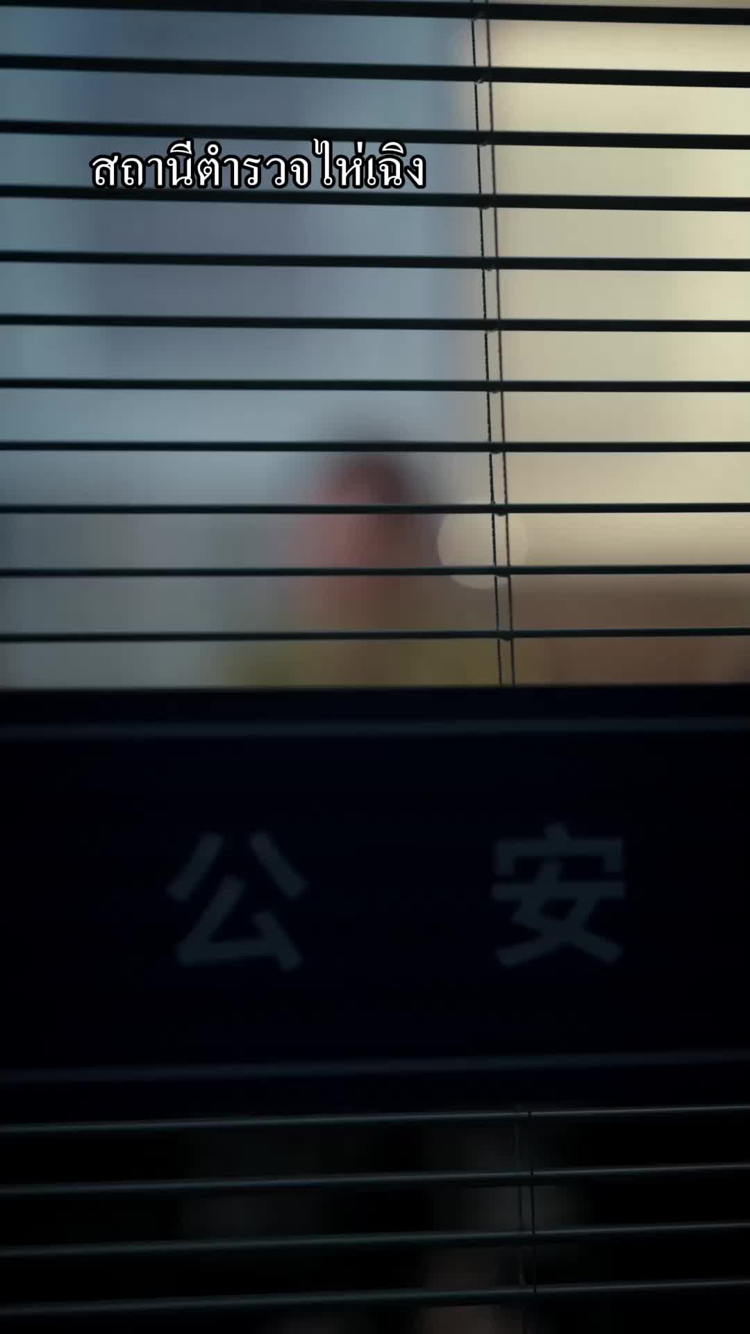 ตอนที่ 13