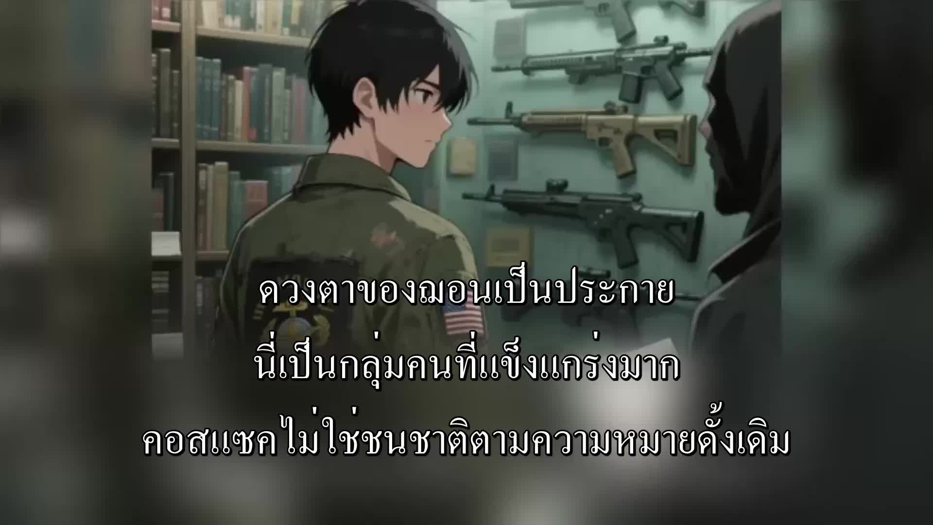 ตอนที่ 69