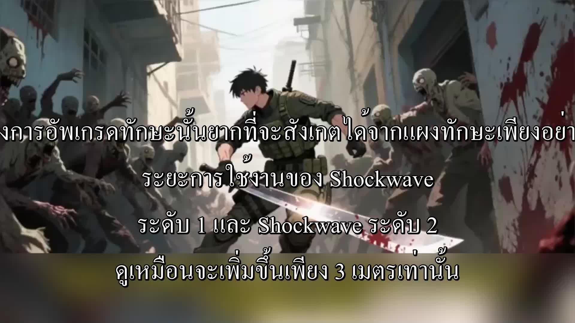 ตอนที่ 133