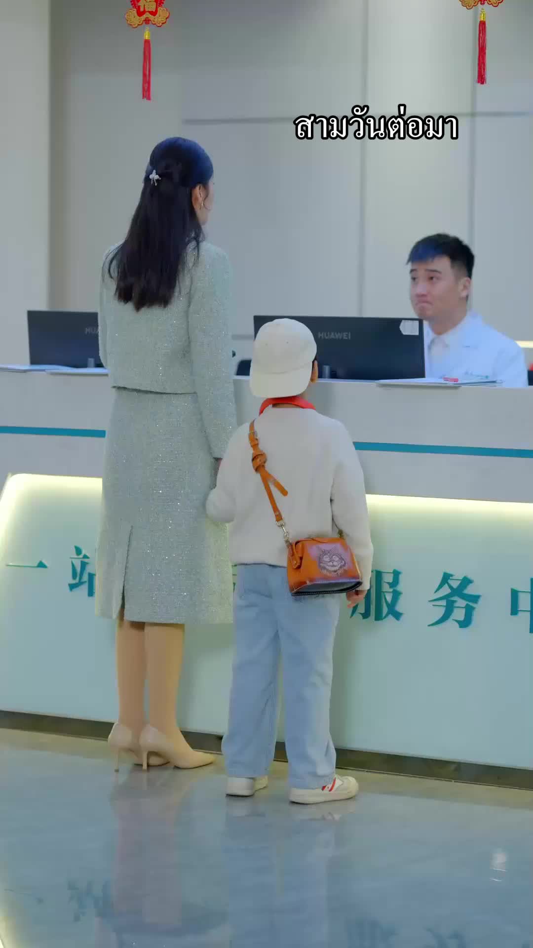 ตอนที่ 29