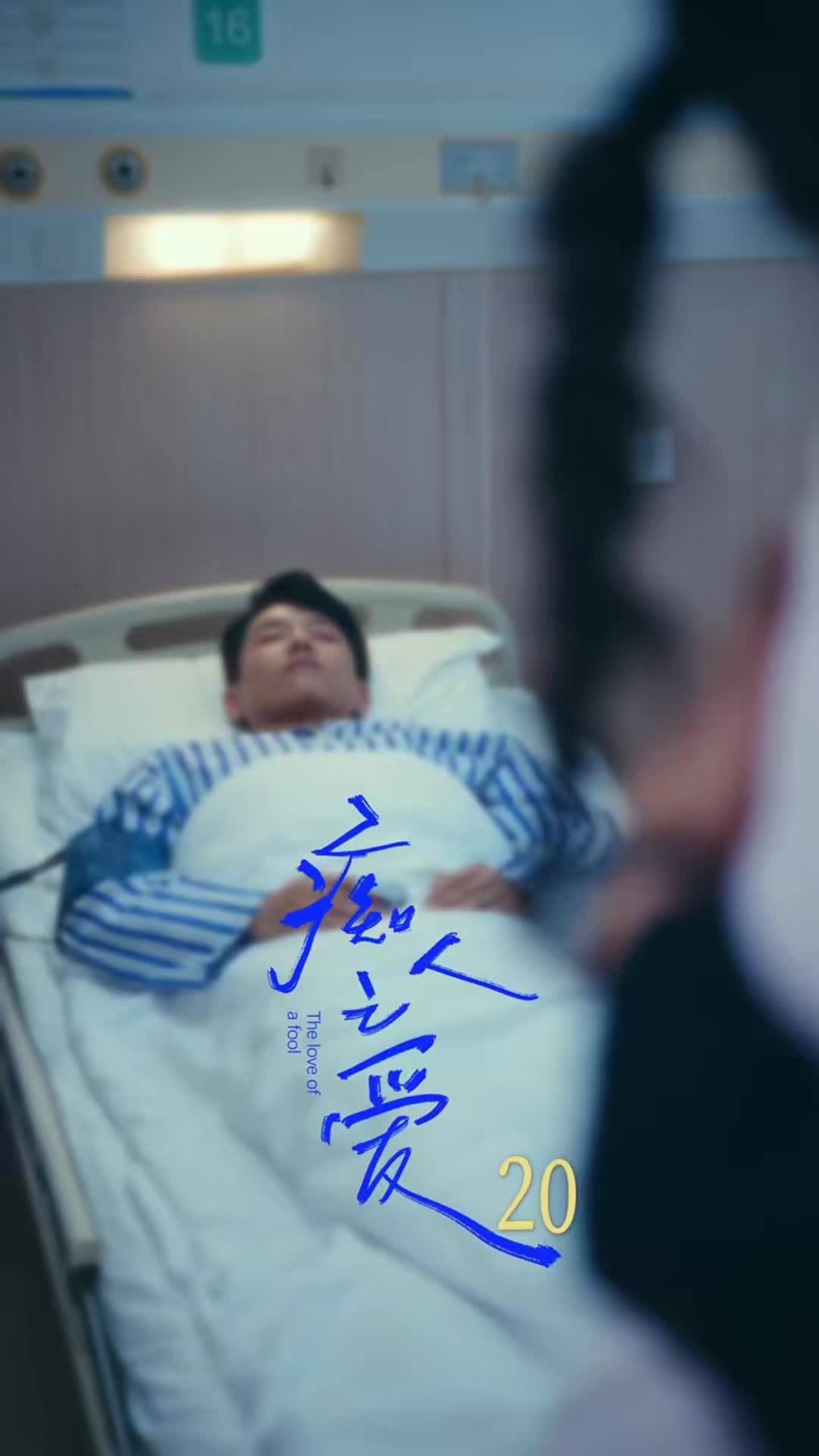 第20集