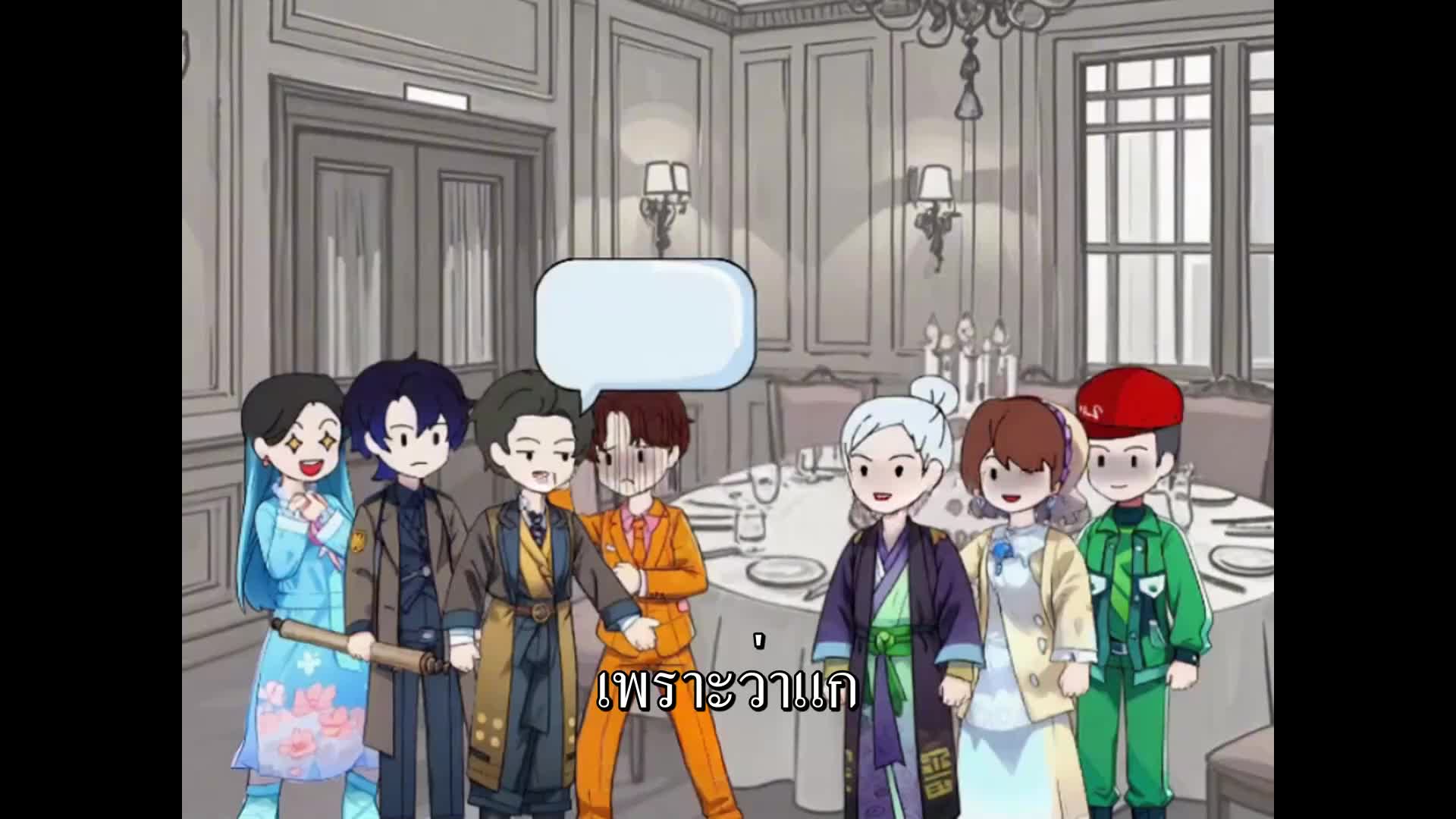 ตอนที่ 31