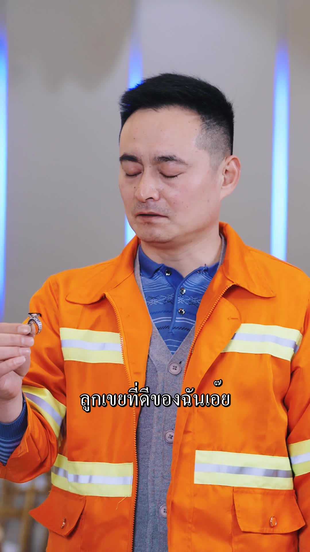 ตอนที่ 45