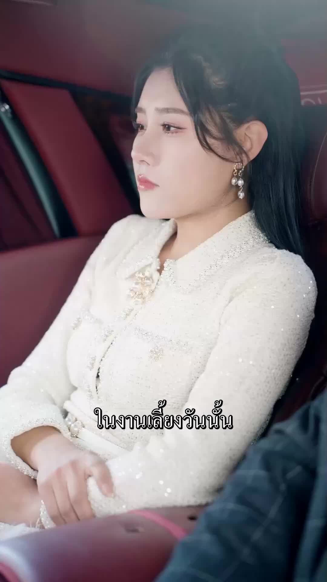 ตอนที่ 39