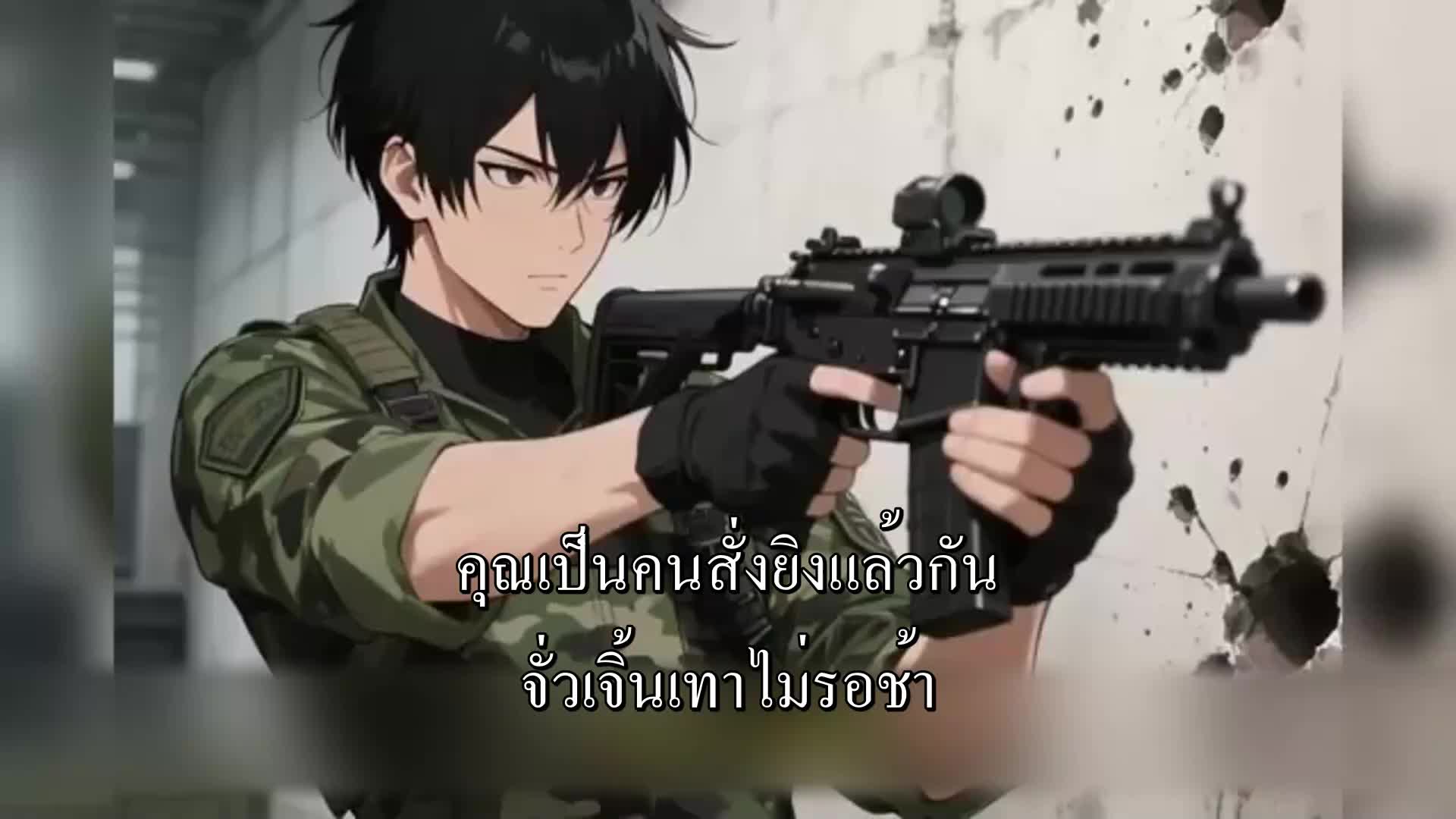 ตอนที่ 132