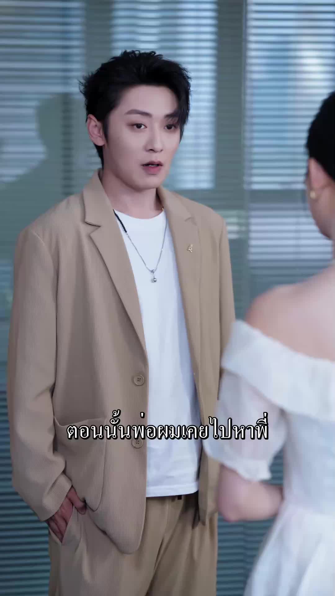 ตอนที่ 53