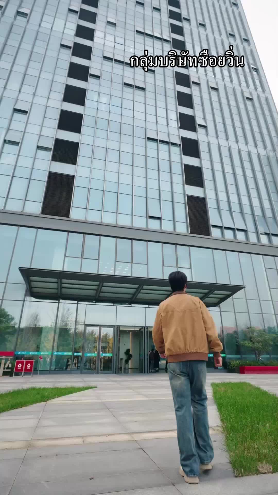 ตอนที่ 4