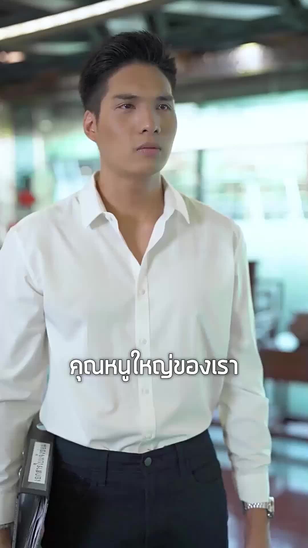 ตอนที่ 37