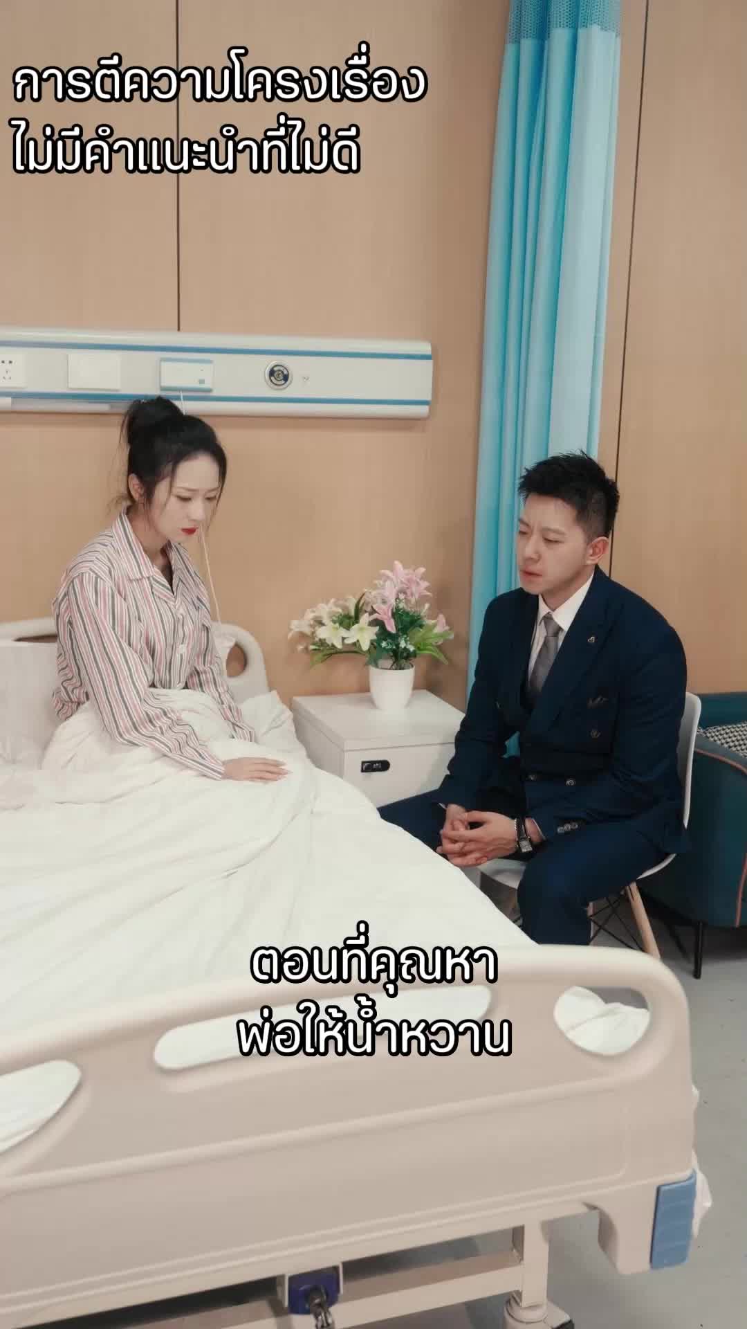 ตอนที่ 55