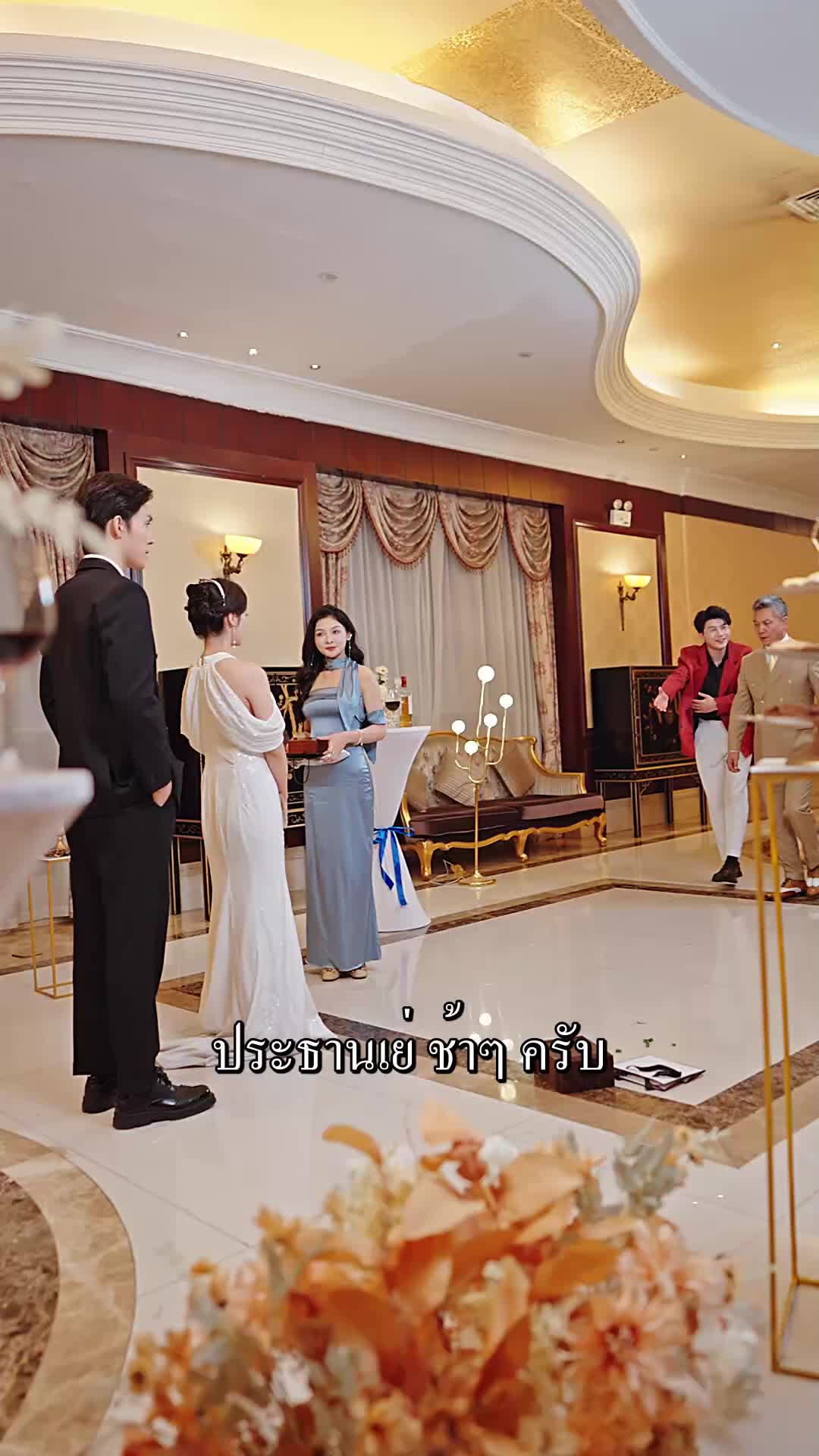 ตอนที่ 32