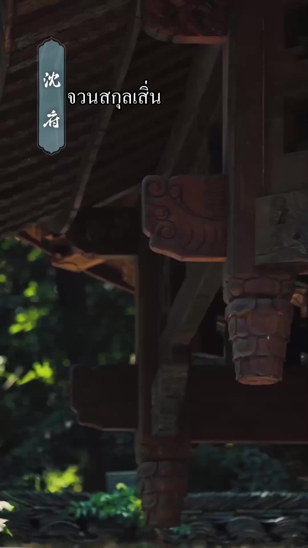 ตอนที่ 14