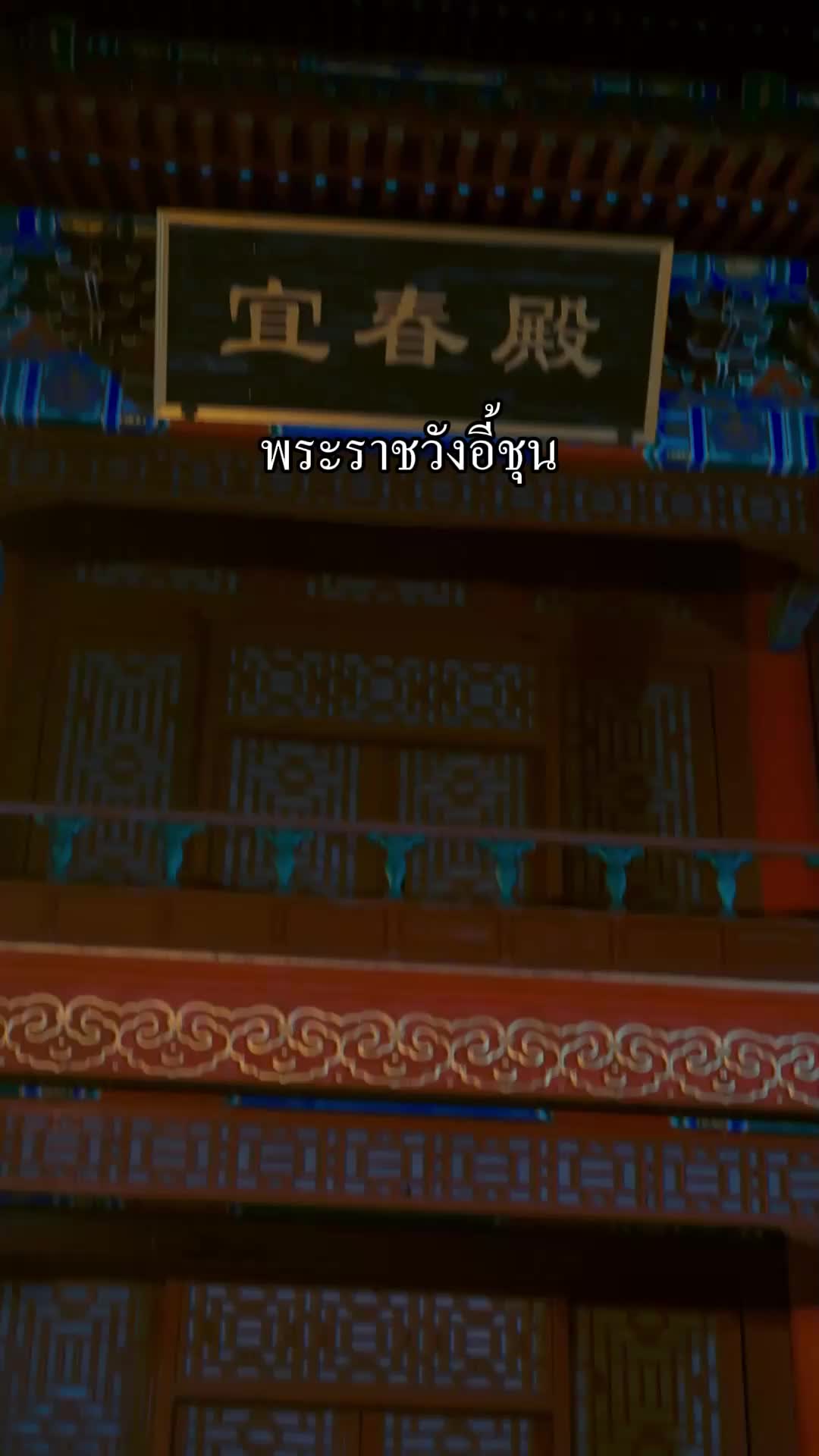 ตอนที่ 14