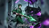 普攻暴击练级 EP.4
