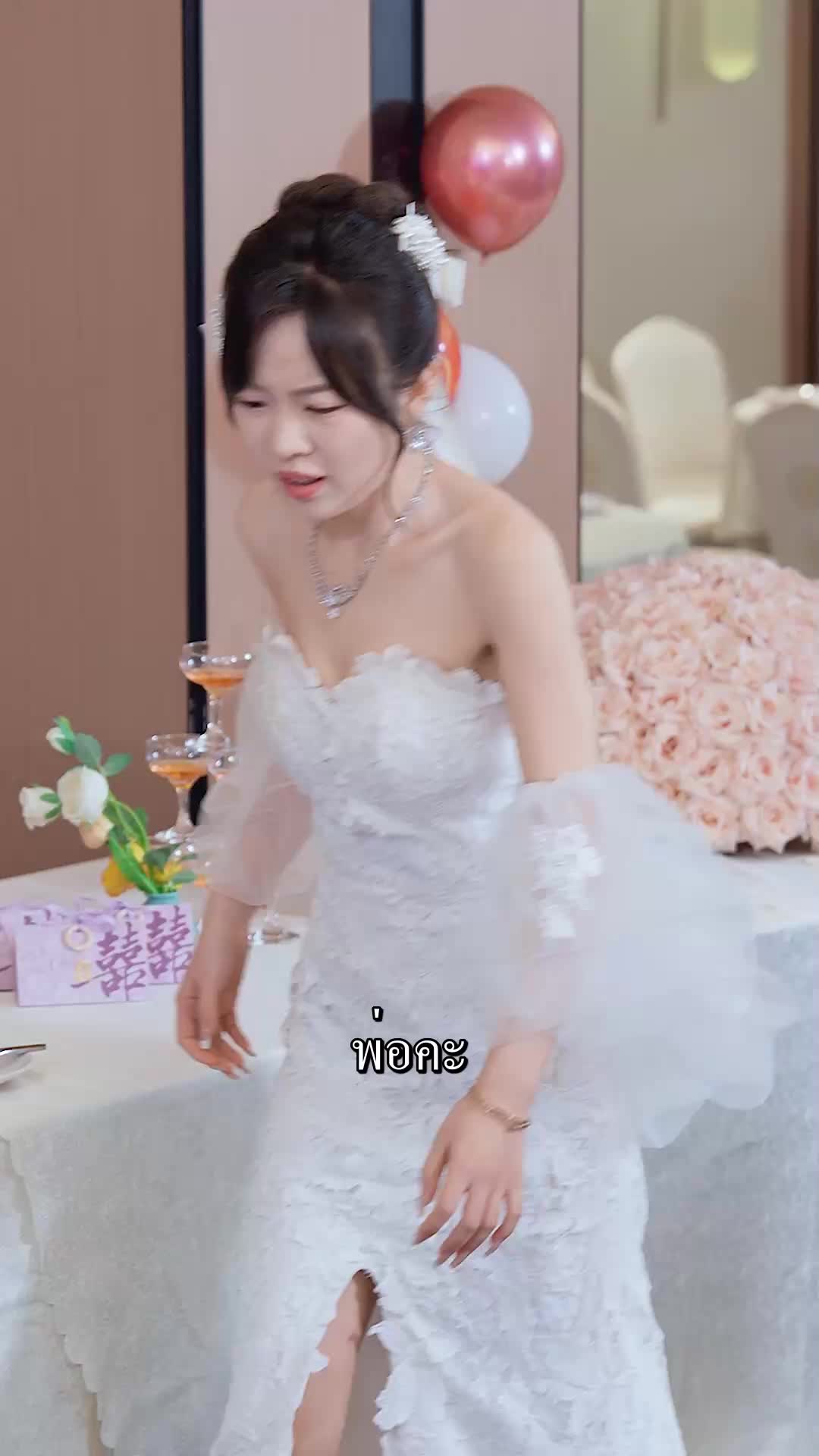 ตอนที่ 28