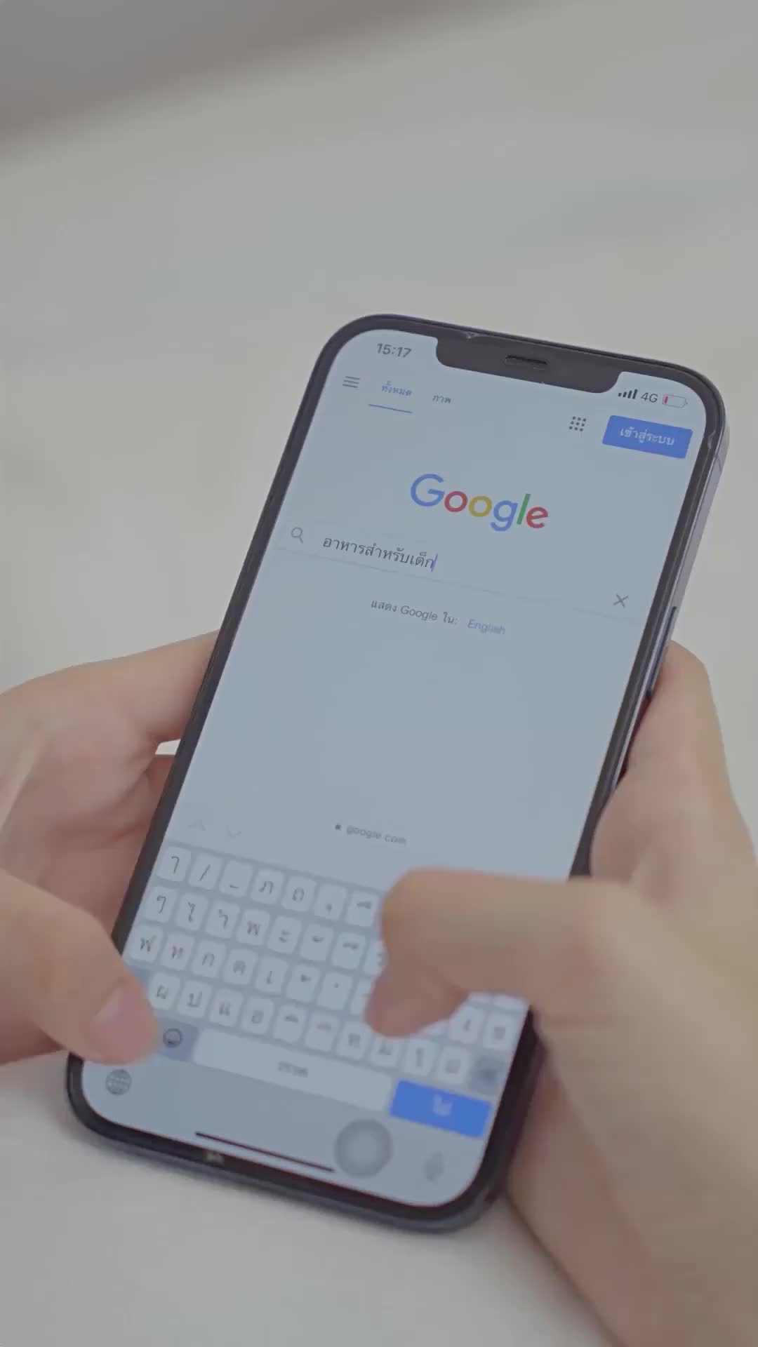 ตอนที่ 55