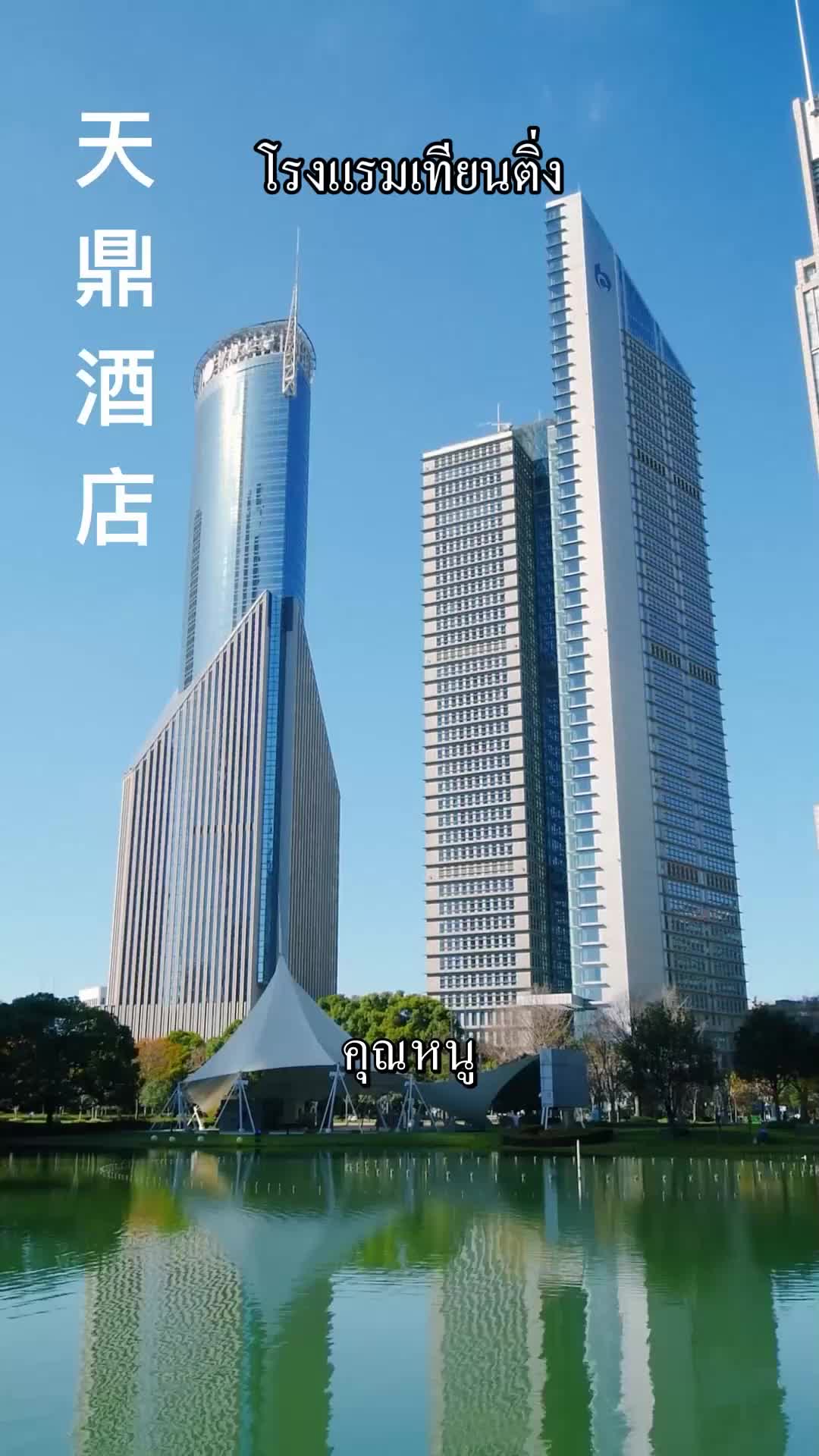 ตอนที่ 14