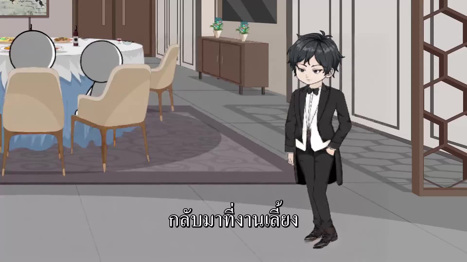 ตอนที่ 53
