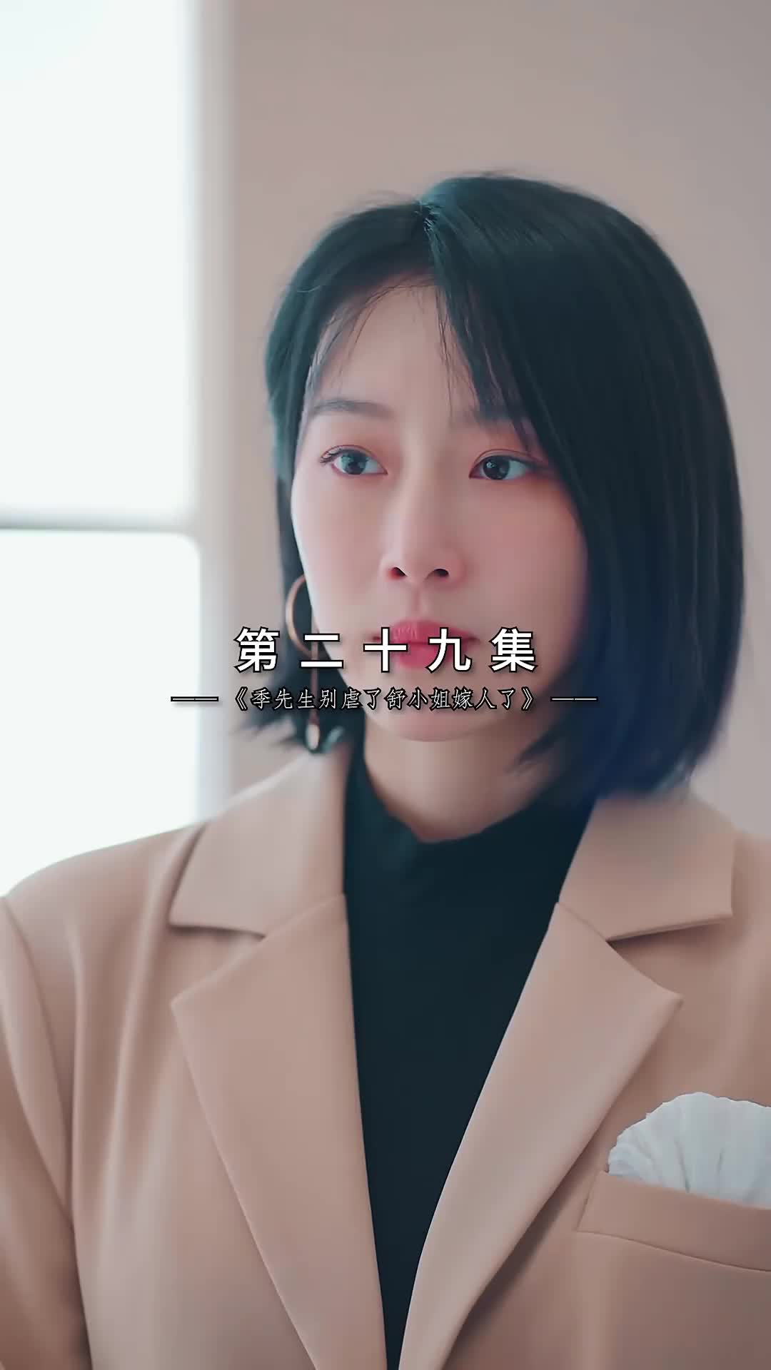 ตอนที่ 29