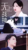 Episode 30