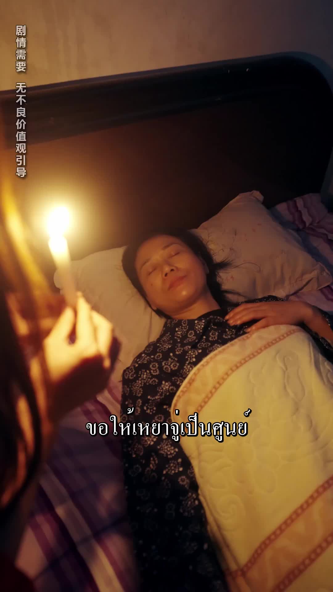 ตอนที่ 52