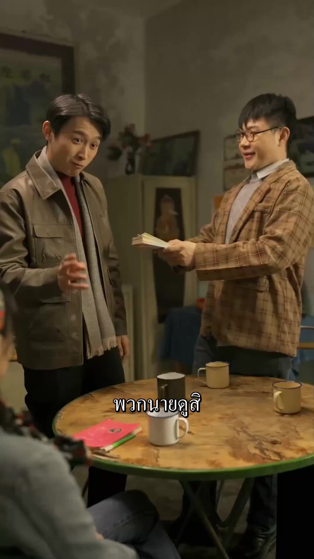 ตอนที่ 51
