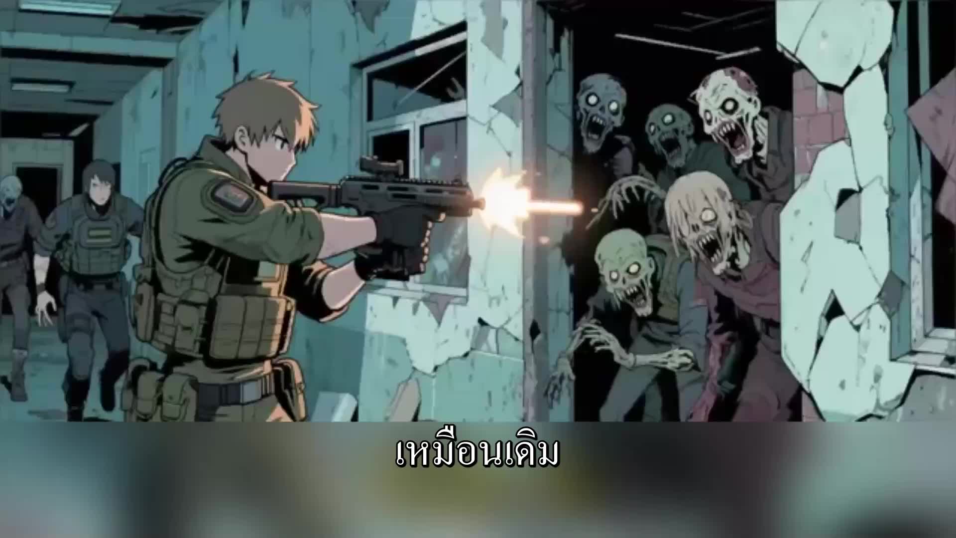 ตอนที่ 109