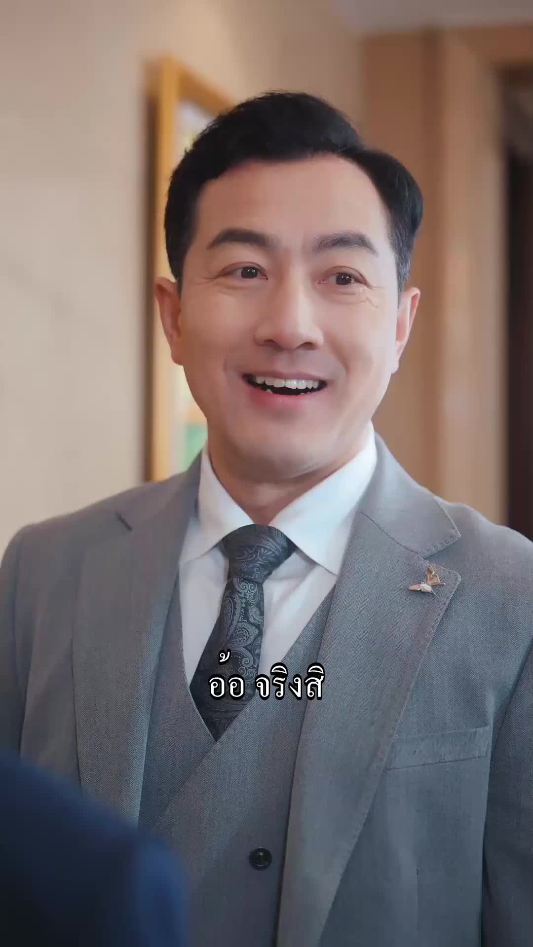 ตอนที่ 41