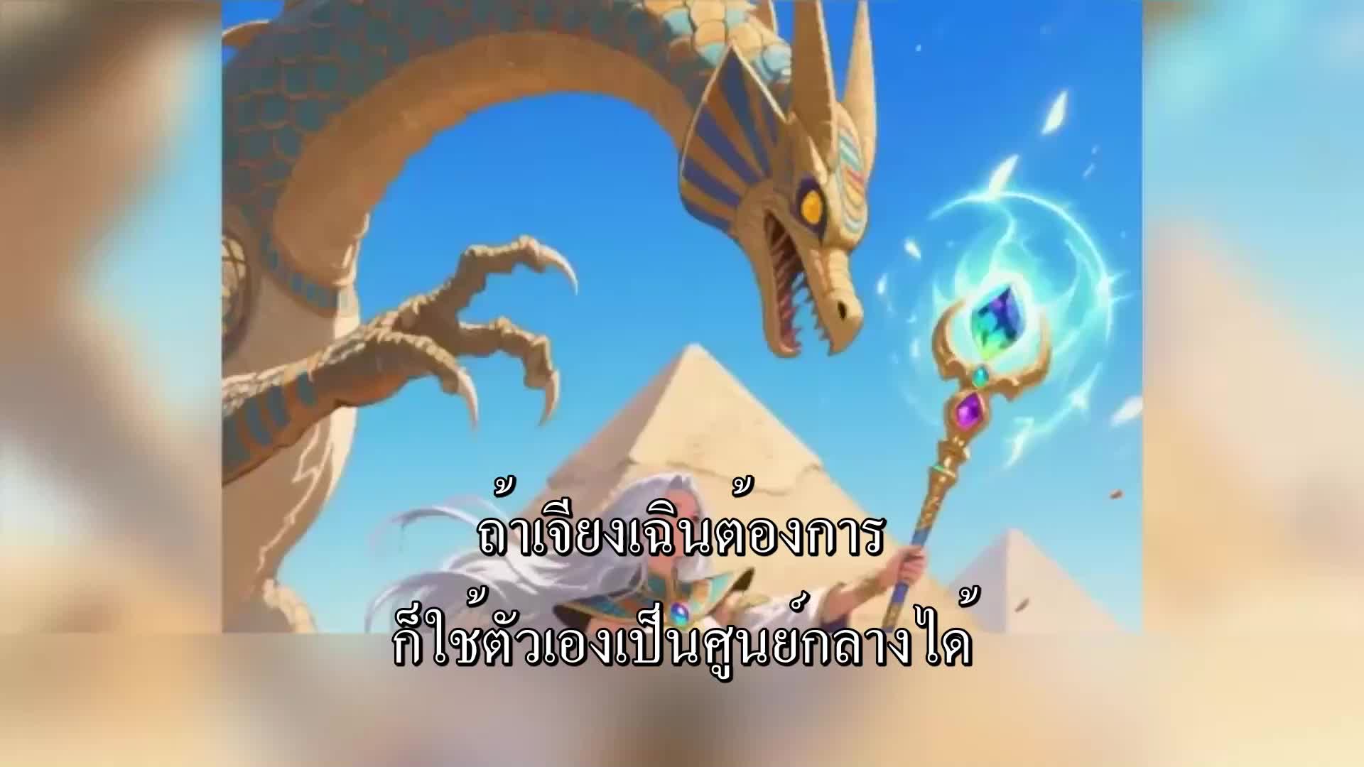 ตอนที่ 154