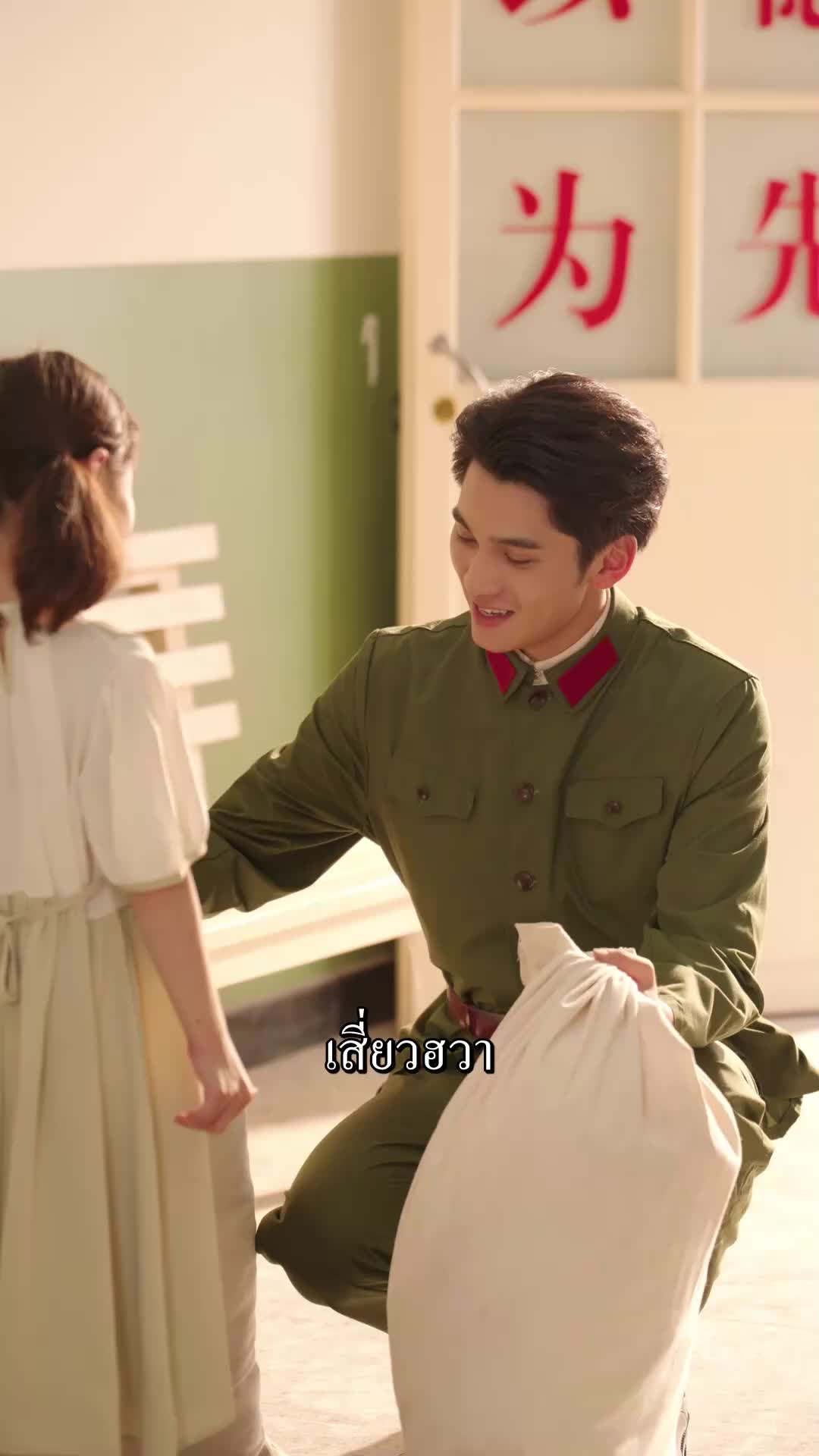 ตอนที่ 23