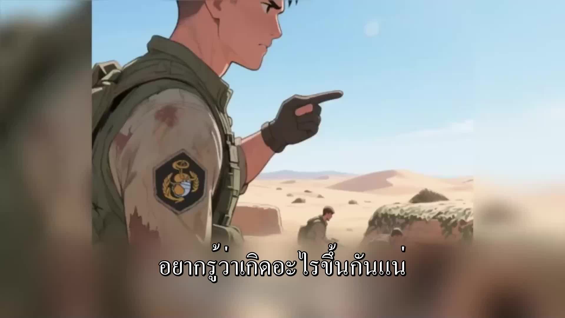 ตอนที่ 45