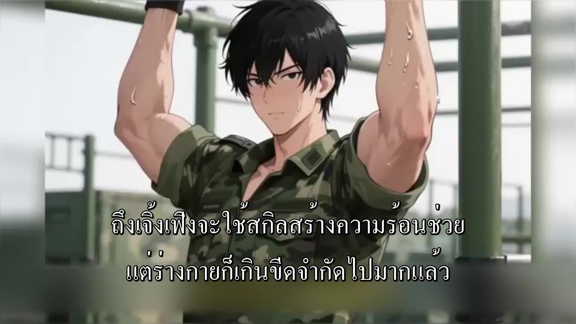 ตอนที่ 100