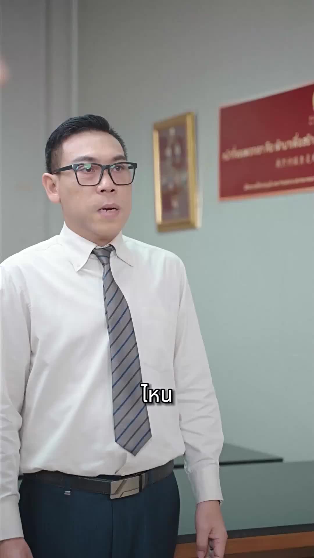 ตอนที่ 46