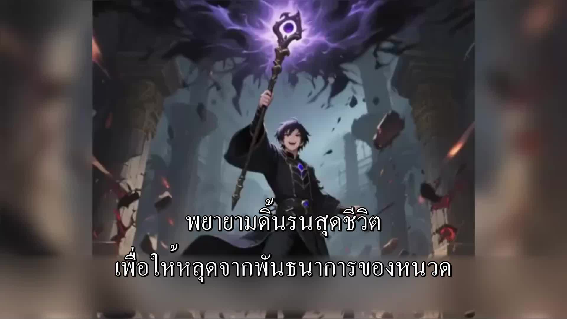 ตอนที่ 102