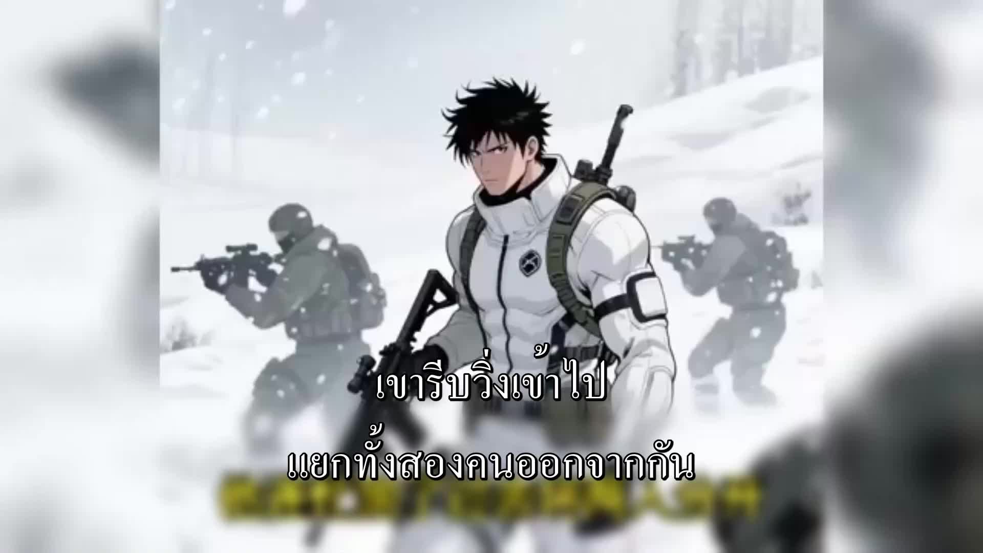 ตอนที่ 46