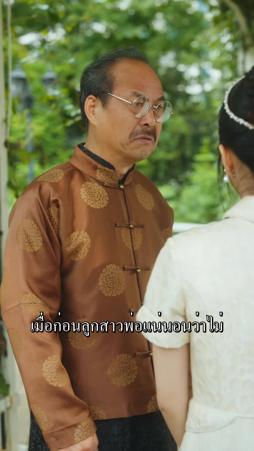 ตอนที่ 36
